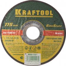 Круг отрезной абразивный KRAFTOOL по нержавеющей стали для УШМ KRAFTOOL 36252-115-1.0