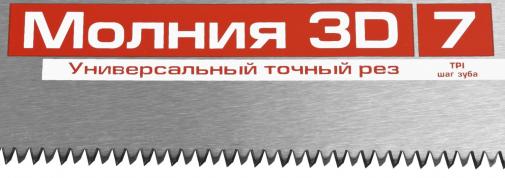 Ножовка по дереву ЗУБР МАСТЕР 15077-40